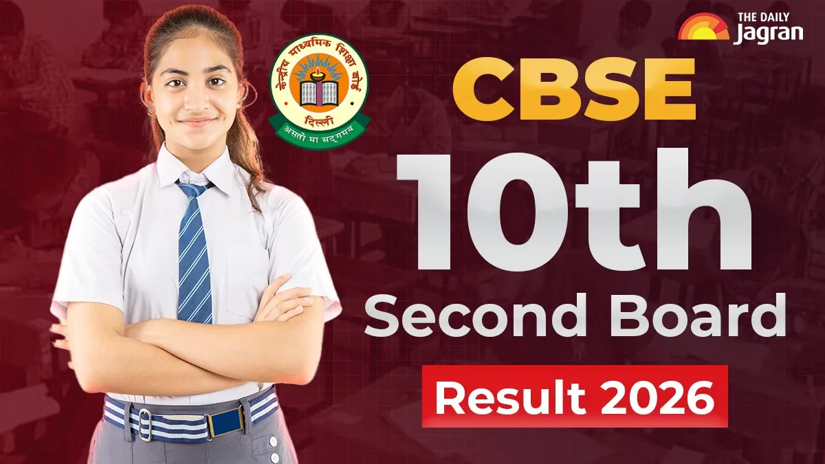 CBSE 10th Second Board Result 2026: CBSE Likely To Release Phase 2 ...