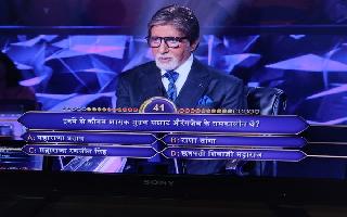 kbc-11-apologies-if-it-has-hurt-says-big-b-after-chhatrapati-shivaji-maharajs-name-appears-without-salutation-on-show