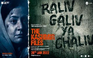 The Kashmir Files: Who was Girija Tickoo? The Kashmiri Pandit woman who was raped and killed with carpenter saw
