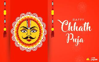 Happy Chhath Puja 2022: Wishes, Quotes, WhatsApp Messages And Facebook Status To Share On This Auspicious Occasion