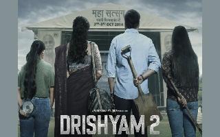Drishyam 2 First Look Out: Ajay Devgn As Vijay Salgaonkar Is Back To Save His Family