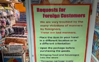 japanese-store-troubled-by-bad-manners-of-foreign-tourists-appeals-for-basic-etiquettes-netizens-react