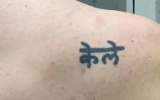 foreign-womans-name-tattooed-in-hindi-leaves-netizens-in-splits-over-its-pronunciation