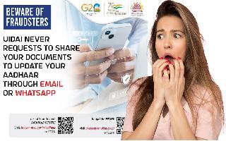 Aadhaar Card Scam: UIDAI Warns Users Not To Share Documents On WhatsApp; Here's How To Update Your Details For Free