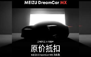 smartphone-maker-meizu-to-develop-its-first-electric-car-dream-car-mx-full-details-to-be-revealed-in-2024
