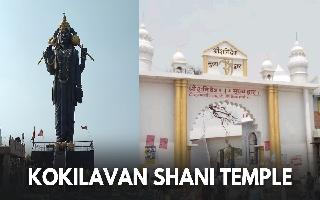 Kokilavan Shani Temple: Interesting Facts About This Miraculous Lord Shani Temple In Kosi Kalan