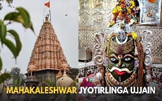 Mahakaleshwar Jyotirlinga Ujjain: Interesting Facts About Mahakaal Temple Of Lord Shiva In Madhya Pradesh