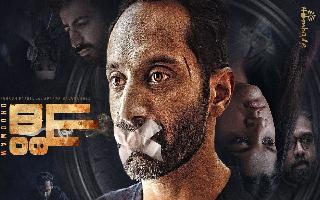 dhoomam-twitter-review-netizens-praise-fahadh-faasil-stellar-acting-but-criticise-predictability-of-this-thriller-pawan-kumar-roshan-mathew