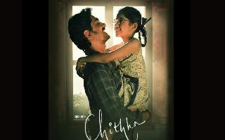 Chithha OTT Release Date Delayed; Here's When And Where You Can Watch Siddharth-Led Tamil Thriller