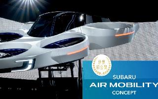 Subaru 'Flying Car' Concept Showcased At Japan Mobility Show; See First Pics Here