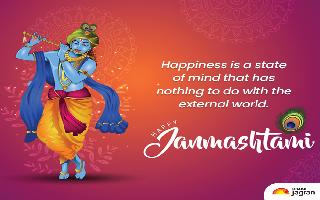 Janmashtami 2023 Special: Top 5 Bhojpuri Devotional Songs That You Must Listen To On This Special Day