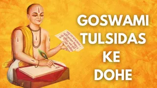 tulsidas-jayanti-2024-5-motivational-dohas-by-goswami-tulsidas-with-meanings