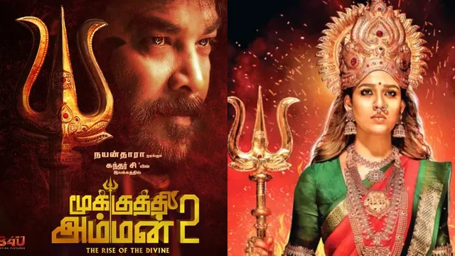 mookuthi-amman-2-nayanthara-and-sundar-c-collaborate-for-divine-fantasy-tamil-movie