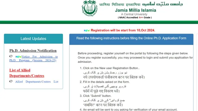 jmi-phd-admission-2024-applications-for-phd-programs-to-begin-tomorrow