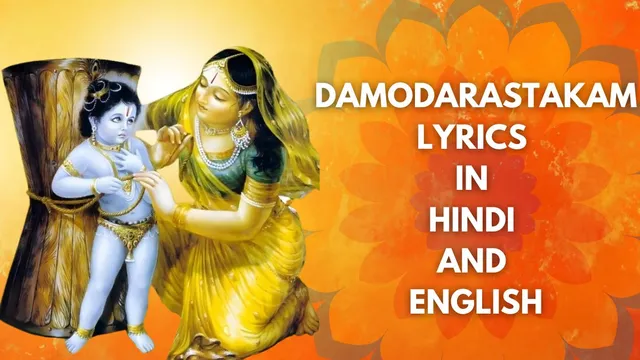 damodarastakam-lyrics-namamiswaram-saccidananda-rupam-lyrics-in-english-and-hindi-check-benefits-of-reciting-this-prayer-during-kartik-maas