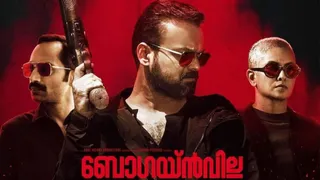 bougainvillea-box-office-collection-day-4-kunchacko-boban-and-fahadh-faasil-malayalam-movie-culminates-its-first-weekend-on-strong-note