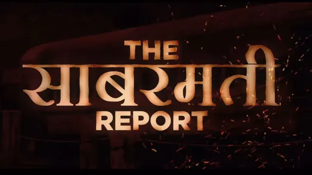the-sabarmati-report-teaser-vikrant-massey-raashii-khanna-go-against-the-system-as-they-explore-godhra-truths
