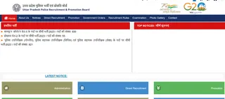 UP Police Constable Result Date 2024: Check Latest Updates On UPPRPB Result