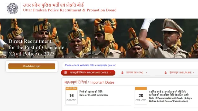 up-police-constable-result-2024-updates-final-answer-key-released-25-questions-cancelled