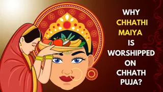 Chhath Puja 2024: Why Chhathi Maiya Is Worshipped During Chhath Mahaparv? Know Significance
