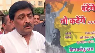 'Batenge To Katenge' Slogan In Maharashtra Sparks Fissures Not Only In Allies But In BJP Too