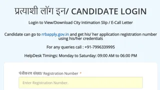 RRB Technician Exam City Slip 2024 Out, Admit Card To Be Released Soon