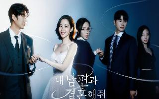 Marry My Husband Ep 16: Release Date And Time, Recap And What To Expect From The Finale Episode