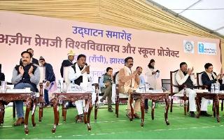 jharkhand-cm-hemant-soren-lays-foundation-stone-for-rs-5000-crore-azim-premji-university-in-ranchi