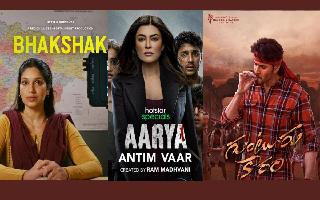 ott-releases-in-february-2024-bhakshak-aarya-3-guntur-kaaram-and-more-movies-web-series-on-netflix-disneyplus-hotstar-prime-video-zee5-jiocinema-sonyliv