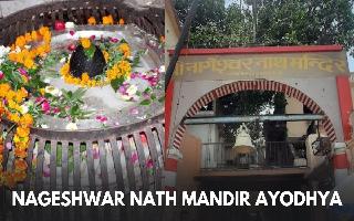 nageshwar-nath-temple-ayodhya-interesting-facts-about-this-temple-built-by-lord-ram-son-kush