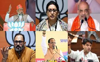 Lok Sabha Election 2024 BJP Candidate List: PM Modi, Smriti Irani, Shivraj Chouhan Among 195 Names Announced | Full List