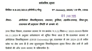 OPJS University Admissions Halted Amid Degree Verification Process