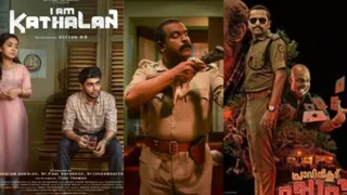 Upcoming Malayalam OTT And Theatre Releases To Watch This Week (January 13-19): I Am Kathalan, Pravinkoodu Shappu, Rifle Club And More