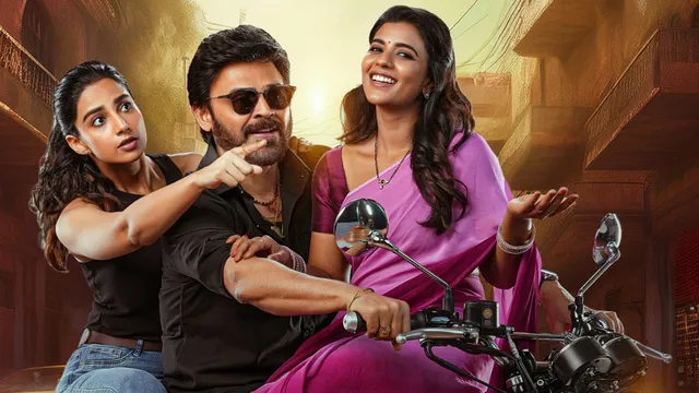 sankranthiki-vasthunam-ott-release-venkatesh-daggubatis-telugu-movie-streams-with-reduced-runtime