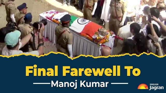 manoj-kumar-last-rites-live-updates-veteran-actor-wrapped-in-tricolour-receives-21gun-salute-amitabh-bachchan-and-other-celebs-arrive-to-pay-tribute