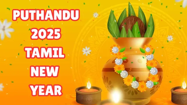puthandu-2025-date-time-shubh-muhuratam-significance-and-rituals-for-tamil-new-year
