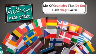 List Of Countries That Do Not Have Waqf Board: Turkey, Egypt, Iraq And Others- Know How They Control Their Waqf Properties