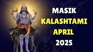kalashtami-april-2025-date-time-shubh-muhurat-significance-and-puja-vidhi-for-vaishakh-kalashtami-vrat