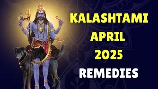 kalashtami-april-2025-5-remedies-to-perform-on-kalashtami-vrat-to-eliminate-negativity-and-challenges