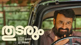 Thudarum Twitter Review: Netizens Praise Mohanlal’s Performance In Malayalam Crime Drama Movie; Say ‘It Is Similar To Drishyam’