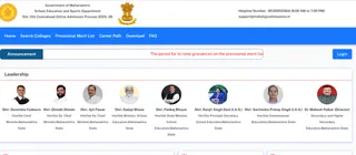 Maharashtra FYJC Admission Schedule 2025: Final Merit List To Be Released At mahafyjcadmissions.in On June 11; Check More Details Inside