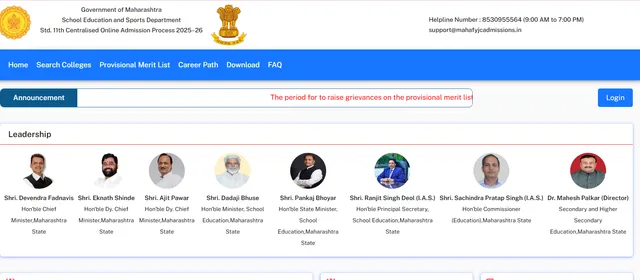 maharashtra-fyjc-admission-schedule-2025-final-merit-list-to-be-released-at-mahafyjcadmissions-in-on-june-11-check-more-details-inside