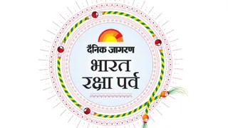 dainik-jagran-announces-bharat-raksha-parv-2025-a-national-tribute-to-indias-armed-forces