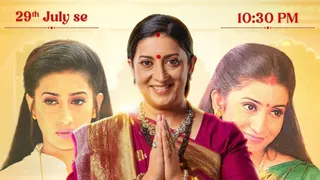 kyunki-saas-bhi-kabhi-bahu-thi-reboot-know-fresh-cast-of-smriti-irani-starrer-show