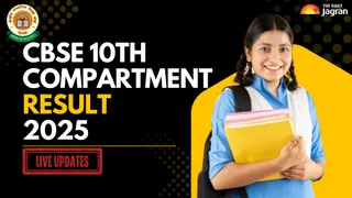 cbse-compartment-result-2025-live-updates-cbse-board-class-10th-supplementary-result-expected-date-download-scorecard-at-cbseresults-nic-in-lb