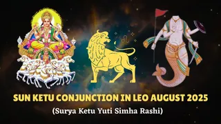 Sun Ketu Conjunction Leo August 2025: Surya Ketu Yuti After 18 Years; Check Date And Effects