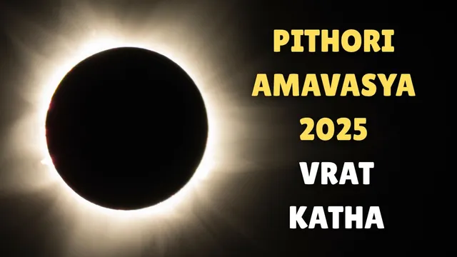 pithori-amavasya-2025-vrat-katha-in-hindi-and-english-for-protection-and-good-health
