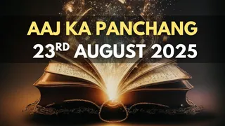 Aaj Ka Panchang 23 August 2025: Check Today’s Check Sunrise, Moonrise Timings, Shubh Muhurat Rahu Kaal And More