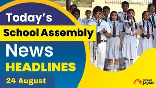 School Assembly News Headlines Today (24, August): Greater Noida Dowry Murder, Major EU Nations Suspend Postal Services To US & Other News