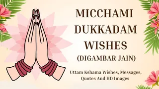 Micchami Dukkadam 2025 Wishes: HD Images, Messages And Uttam Kshama Quotes To Share On Digambar Jain Kshamavani Parv